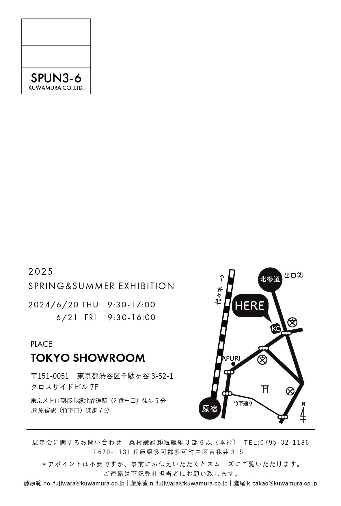 2025 SPRING&SUMMER EXHIBITIONの画像